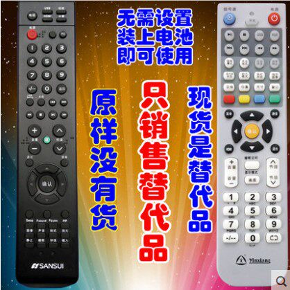 适用于SANSUI山水液晶电视遥控器LE32HWG/32HWAP/42E9/P42V9/P50V9/420D LE32HWA