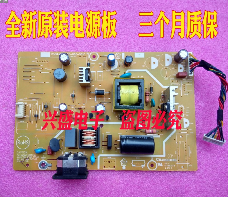 联想 0560-HB1 L2262WA 电源板 715G4497-P03-000-001C/M 高压板