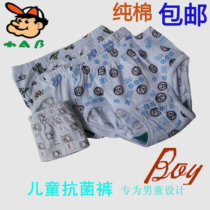4條包郵兒童內褲男純棉抗菌三角褲小孩寶寶全棉短褲薄ab內褲3092