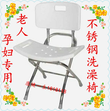 正品不锈钢洗澡椅老年人沐浴椅折叠带靠背沐浴凳洗浴凳冲凉椅