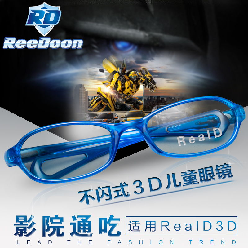 Lunettes 3D - Ref 1242221 Image 3