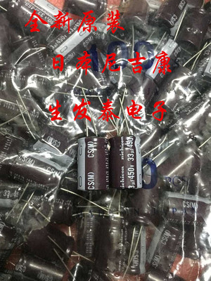 原装 日本尼吉康 铝电解电容450V33UF 16X25 CS长寿命105度