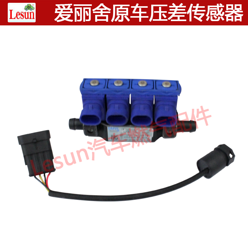 汽车燃气NGV新款天然气爱丽舍原厂喷轨专用气温度压力传感器