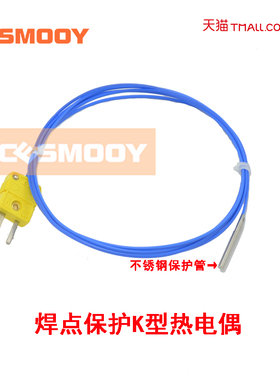 K型热电偶 蓝色K型测温线 K型蓝色感温线 带3*30保护管 2*0.3