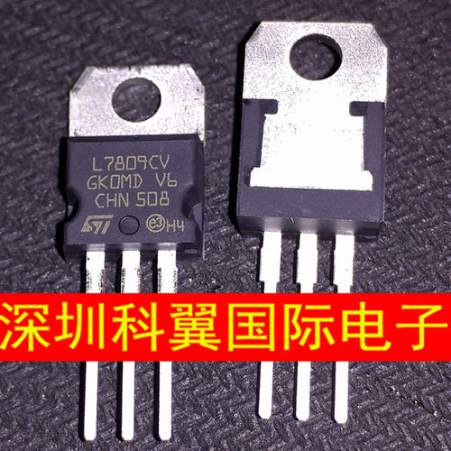 L7809 L7809CV 三端稳压9V 百分百 全新原装ST正品货 TO-220
