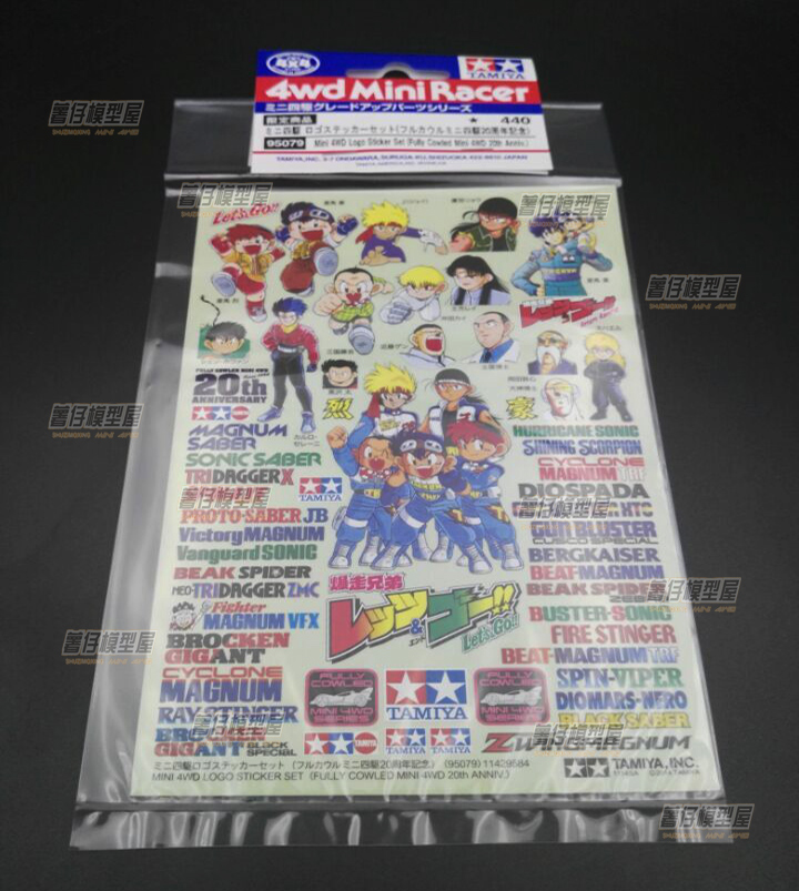 田宫TAMIYA四驱车周年纪念版贴纸