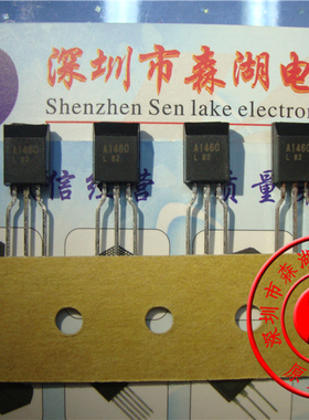 2SA1460 A1460 A1460-K TO-92L 原装正品