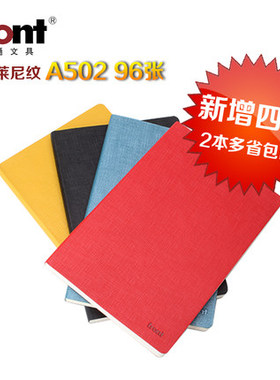 前通DV69-A502 商务皮面笔记本子道林纸日记记事本