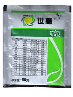 先正达世高苯醚甲环唑西瓜葡萄草莓白粉叶班病锈病农药植物杀菌剂