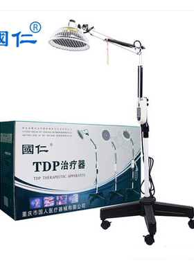 国仁牌tdp神灯治疗仪烤灯理疗仪