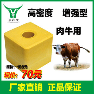 牛羊舔砖舔块盐砖舔砖孕畜