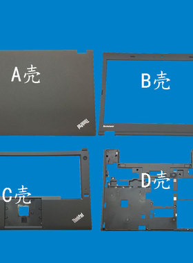 Thinkpad T440P A壳 B壳 屏框 C壳 掌托 D壳 底盖 E壳 外壳