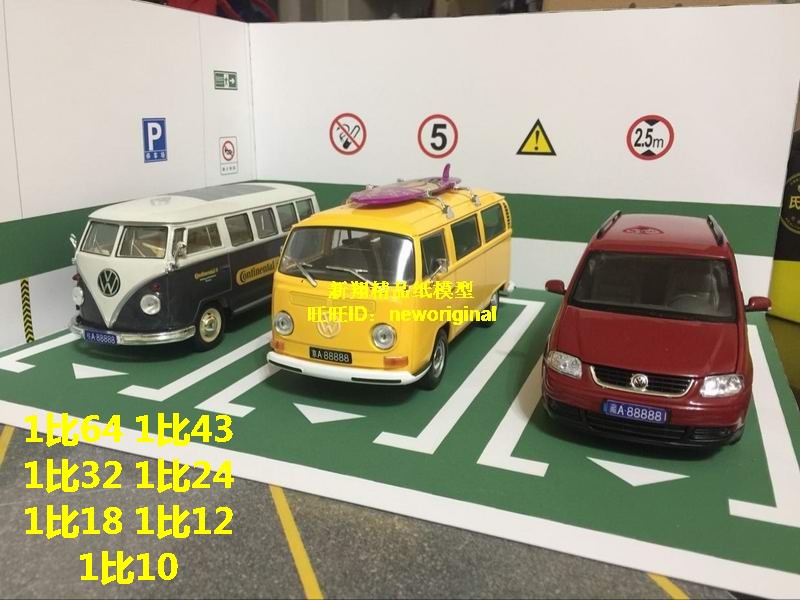 1:18 1比18 三车位汽车 汽车场景 车模场景 停车场 地下车库模型