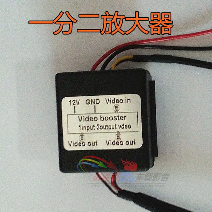 一分二汽车载DVD信号放大器AV视频分配器监控放大器一出二