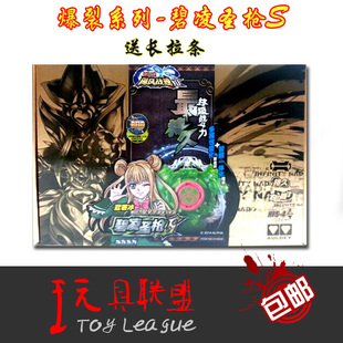 正版奥迪双钻 飓风战魂2爆裂系列碧凌圣枪S 蓝若冰终极版陀螺玩具