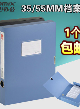 齐心a1248办公用品a4pp大容量