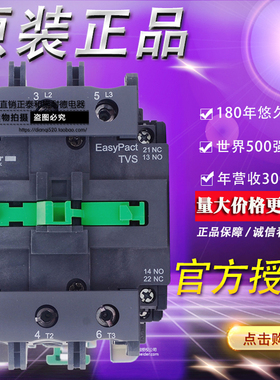 全新原装正品施耐德Tesys E接触器交流电流 80A LC1E80CC5N AC36V