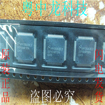 DS90UR124QVSX QFPNS原装正品 可直拍