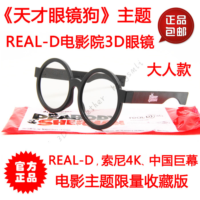 Lunettes VR ou 3D - Ref 1229854 Image 1