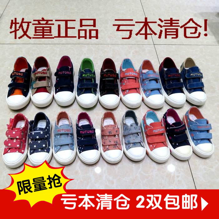 Chaussures enfants en toile - Ref 1038584 Image 1
