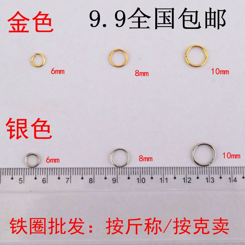 diy手工金色铁圈特价