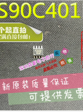 全新原装进口正品 DS90C401M  信号驱动器芯片 贴片SOP8脚