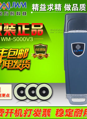 金万码WM-5000V3巡更棒 悍码3巡更机 巡逻巡检器 电子巡更系统
