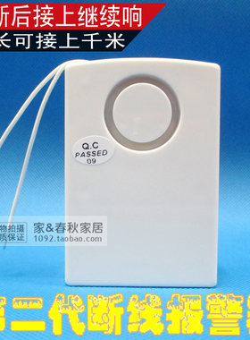 第二代断线报警器多用途物品防盗器防盗报警器室外线断报警防盗网