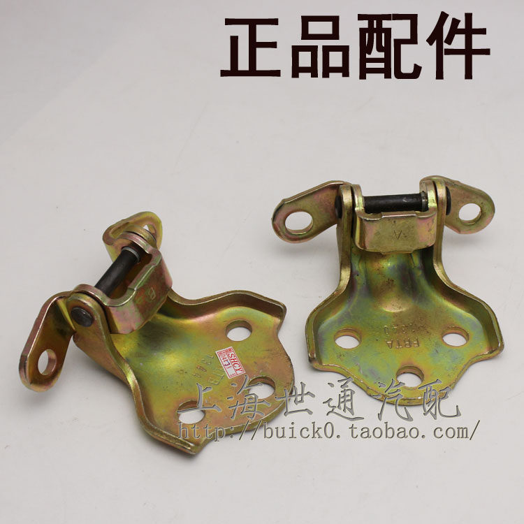 适用别克新老凯越 乐风 乐骋 车门铰链 车门合页 分上下 配件