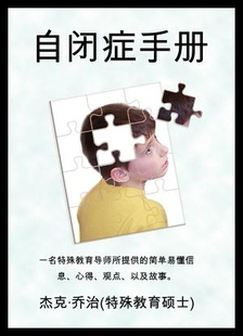 【预售】The Autism Handbook: Easy to Understan