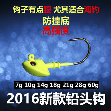 鱼型加强铅头钩钨钢压扁钩路亚软饵防挂底钩7g10g14g18g21g28g60g