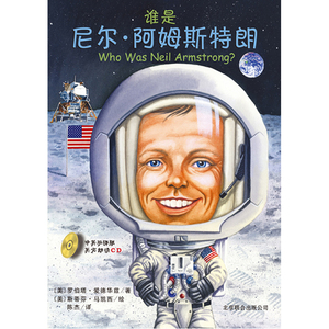 谁是尼尔?阿姆斯特朗