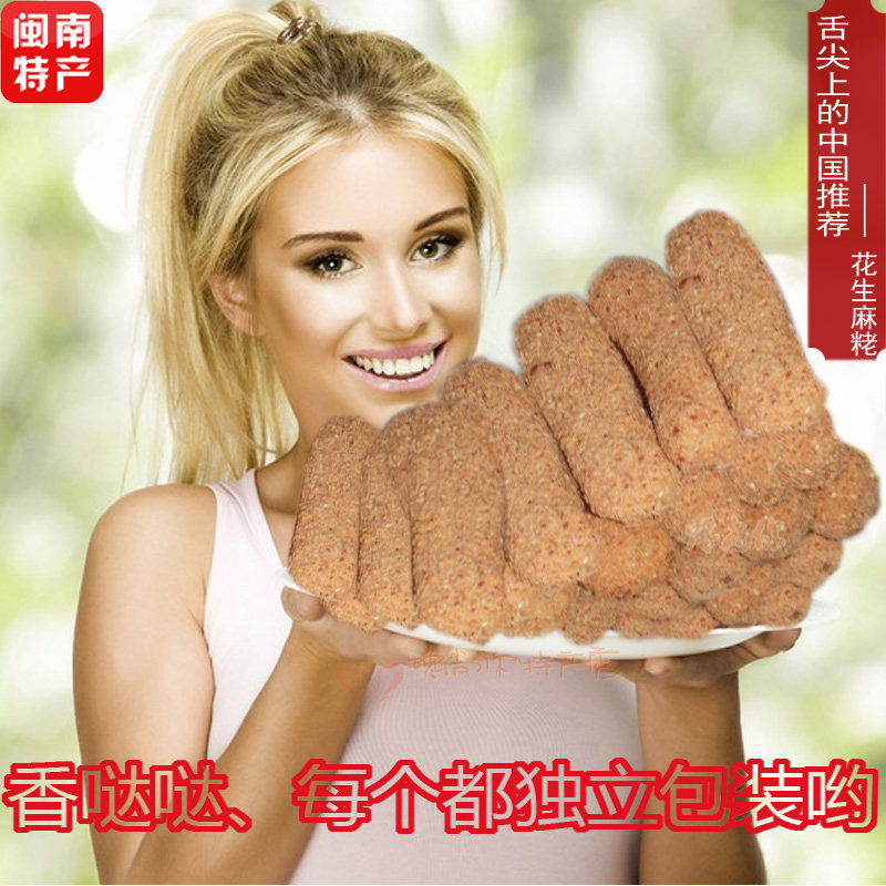 舌尖上的中国永春麻粩福建特产花生麻枣泉州小吃优质麻佬海苔麻花