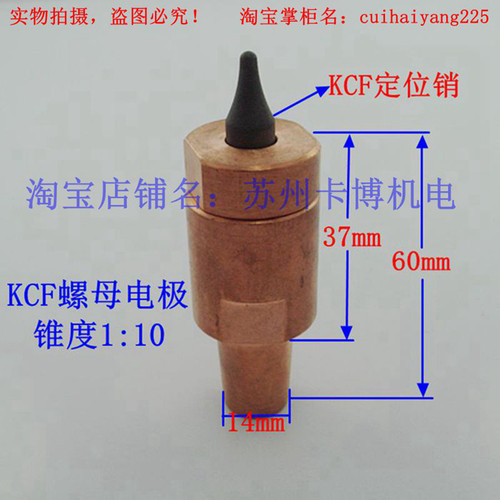 点焊机焊螺母吴焊省成绝缘定位销
