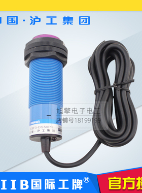 沪工蓝色A级漫反射光电开关E3F3-DS50Y1 Y2交流二线常开常闭 M30