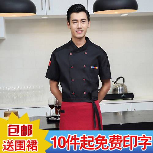 工作服男女夏季厨师烘焙服装短袖