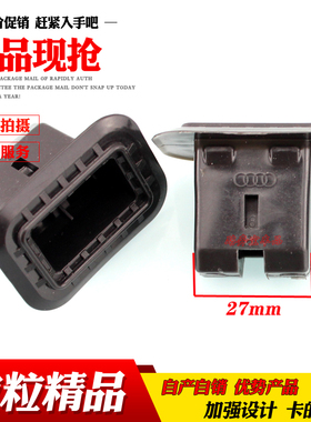 乐讯大众速腾迈腾高尔夫CC后排座椅坐垫下适配卡扣卡子夹子胶扣