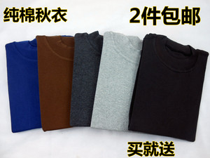 2件包邮中老年男士秋衣长袖纯棉高领内衣单件全棉春秋上衣 特价