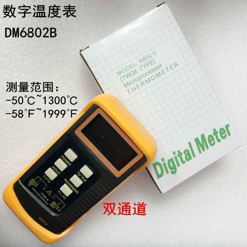 双通道数字温度计