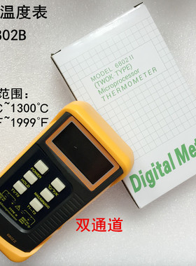电子数显温度表DM6802B 接触式数字温度计 双通道型数字测温仪