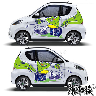 知豆D1车贴拉花彩贴 D2电动车装饰改装个性车身汽车贴纸 众泰E200