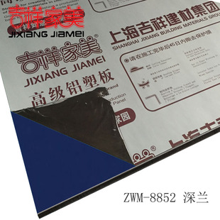 上海铝塑板4mm12丝深兰内外墙干挂铝塑板门头广告幕墙板