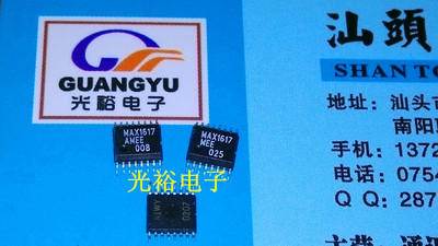MAX1617AMEE，MAX1617MEE，MAX1617全新现货，保证质量，放心购买
