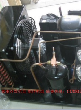 泰康中温机组 R22 TFHS4540FHR 3.5P全新制冷机组