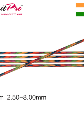 莲工房KnitPro Symfonie 20cm 进口双头直针彩木毛线编织针