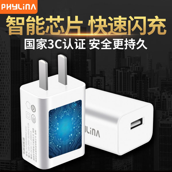 Phylina 菲尼拉 智能USB充电头 优惠券折后￥18包邮（￥28-10）