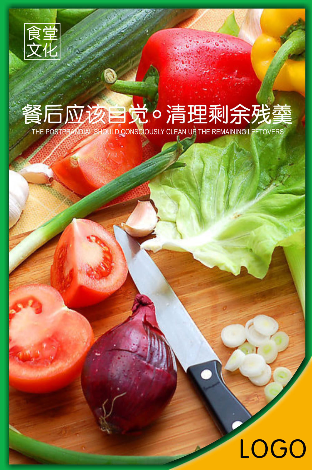 750海报印制展板写真喷绘698食堂文化鲜蔬挂画之餐后清理剩余残羹