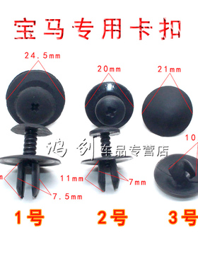 机盖隔音棉卡子卡扣适用于宝马118i120i125i135i3系316Li320Li325