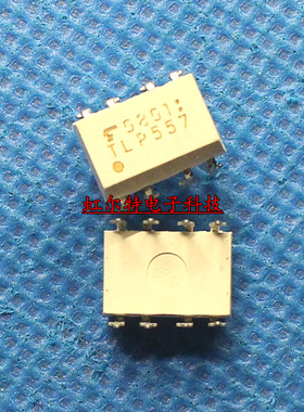 直插光耦 TLP557 DIP8 光电耦合器 全新现货