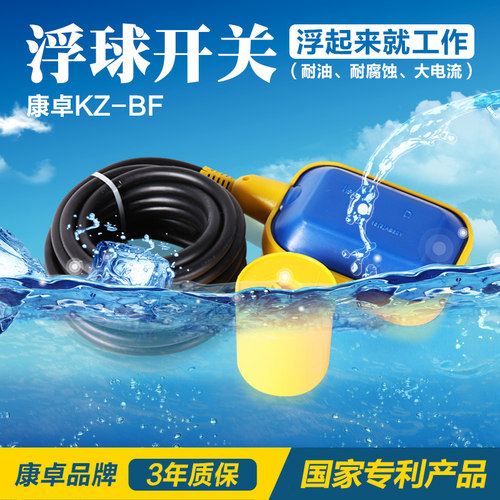 电缆浮球开关专业水位开关控制器耐腐蚀液位计康卓KZ-BF(EM15-2)